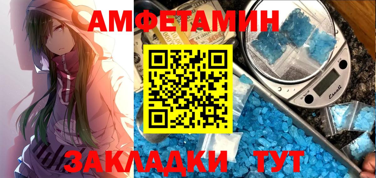 Амфетамин 97% Мурино