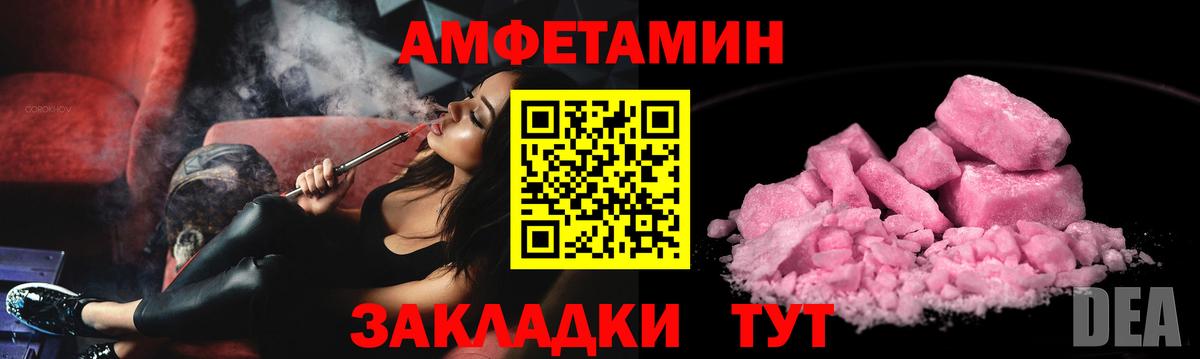 АМФЕТАМИН  Вход с VPN  Мурино  Амфетамин  Амфетамин Розовый 