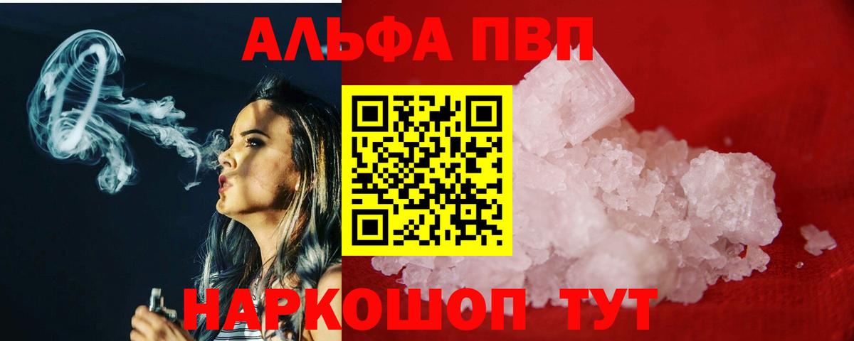 А ПВП Crystall  Вход с VPN  Мурино  А ПВП мука 
