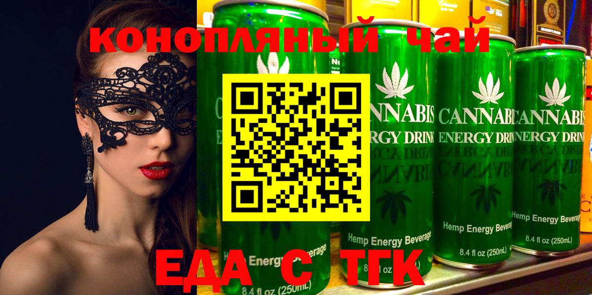 Мурино  Печенье с ТГК конопля  Вход с VPN 