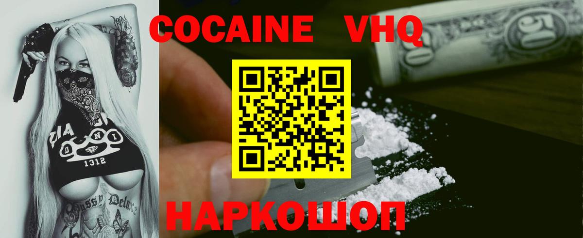 Мурино  где продают   Вход с VPN  Cocaine 99% 
