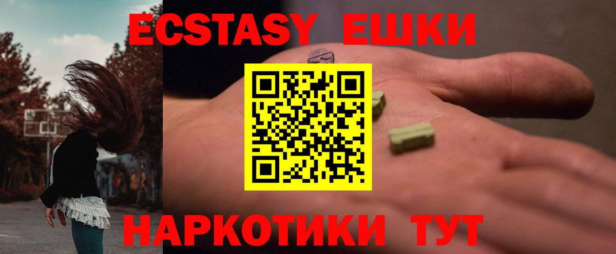 Мурино  Ecstasy  Вход с VPN  Ecstasy 280мг 