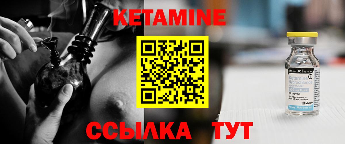 КЕТАМИН ketamine  КЕТАМИН ketamine  Вход с VPN  Мурино 