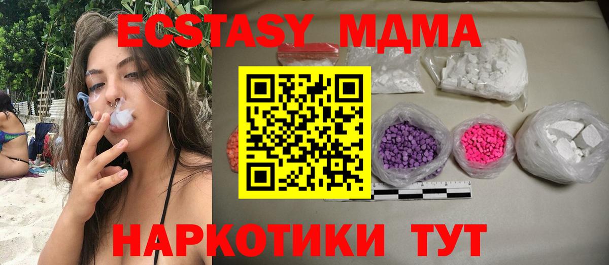 Мурино  MDMA молли  MDMA Molly  Вход с VPN 
