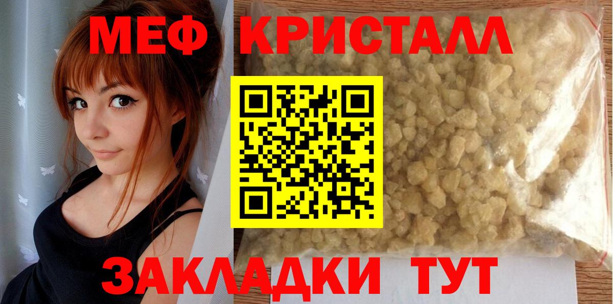наркошоп  Мефедрон 4 MMC  МЕФ  Мурино  Вход с VPN  Меф mephedrone 
