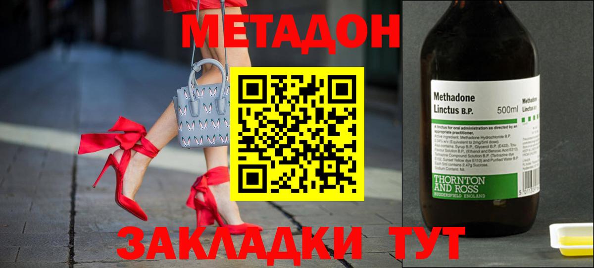 нарко площадка какой сайт  МЕТАДОН VHQ  Вход с VPN  Мурино  МЕТАДОН кристалл 