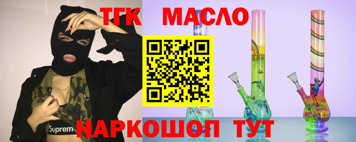 Дистиллят ТГК вейп Мурино